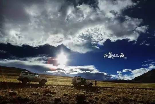 西藏往西，别来无恙