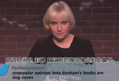 爆笑丨让明星念出网友辱骂他们的文字